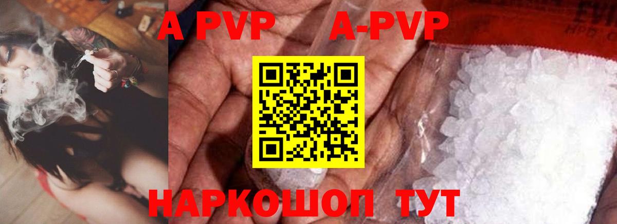 APVP крисы CK Родники