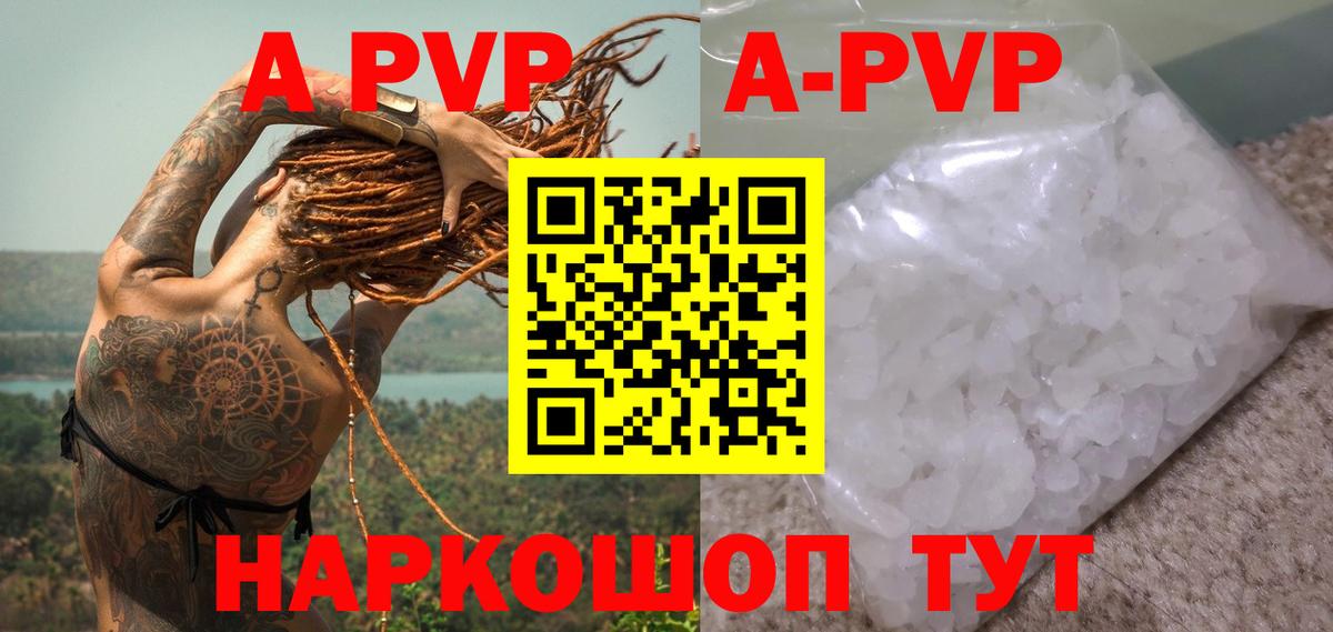 Родники  A-PVP кристаллы  наркота  A PVP крисы CK  Вход с VPN  Alpha-PVP кристаллы  Alpha-PVP 