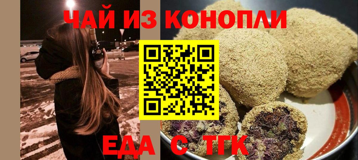 Cannafood марихуана  Вход с VPN  Родники 