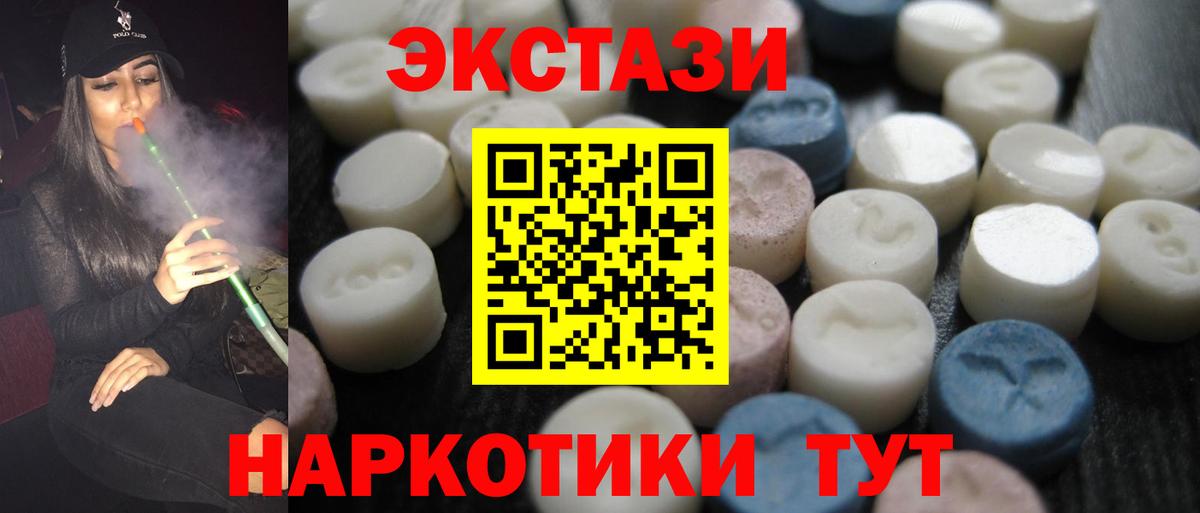 Родники  Ecstasy  Экстази ешки  купить закладку  ЭКСТАЗИ 300 mg  Вход с VPN 
