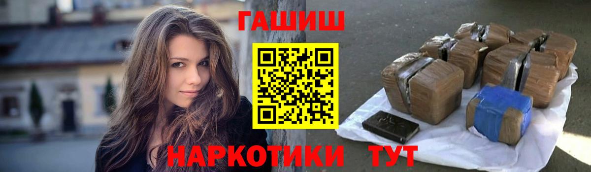 ГАШИШ 40% ТГК  Вход с VPN  ГАШ Cannabis  Родники 