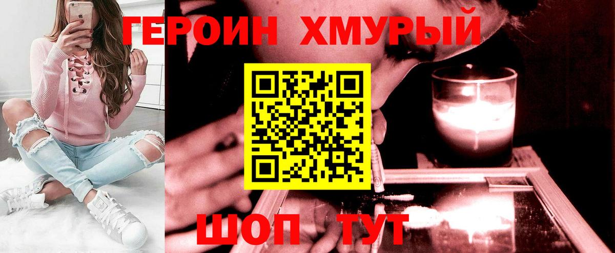 ГЕРОИН VHQ  Вход с VPN  ГЕРОИН  Родники 