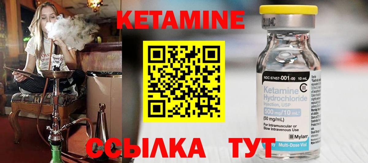 Кетамин ketamine  Вход с VPN  Кетамин VHQ  OMG рабочий сайт  Родники 
