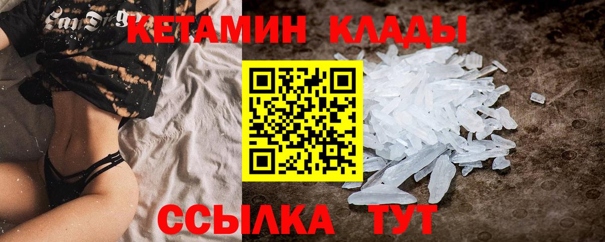 КЕТАМИН VHQ Родники