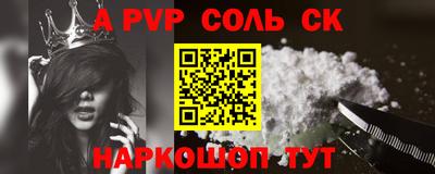 спайс Пугачёв