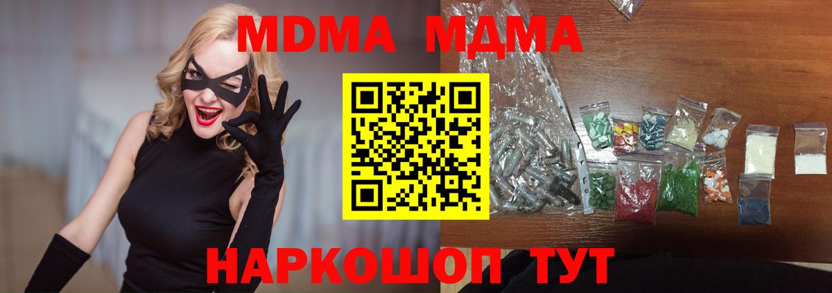Родники  МДМА  MDMA crystal  Вход с VPN  МДМА VHQ 