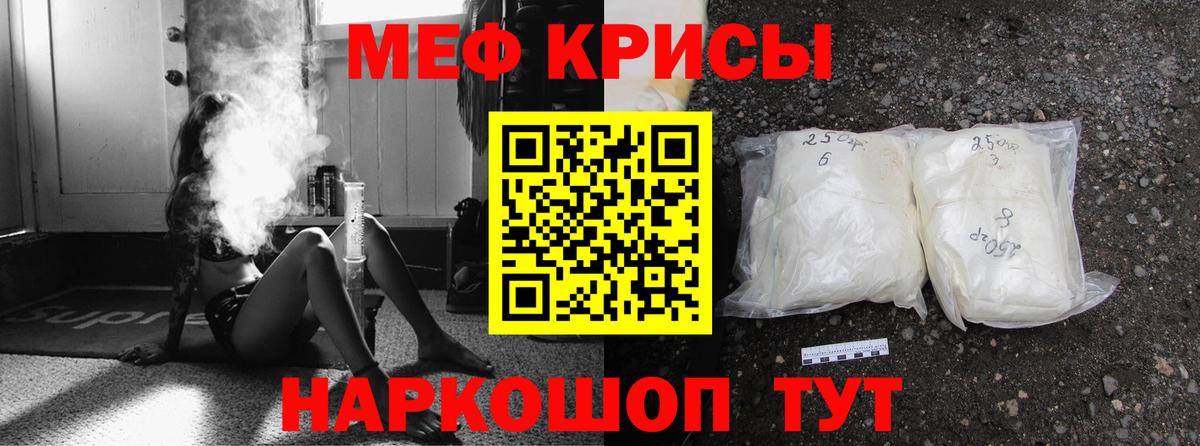 Меф мяу мяу  Родники