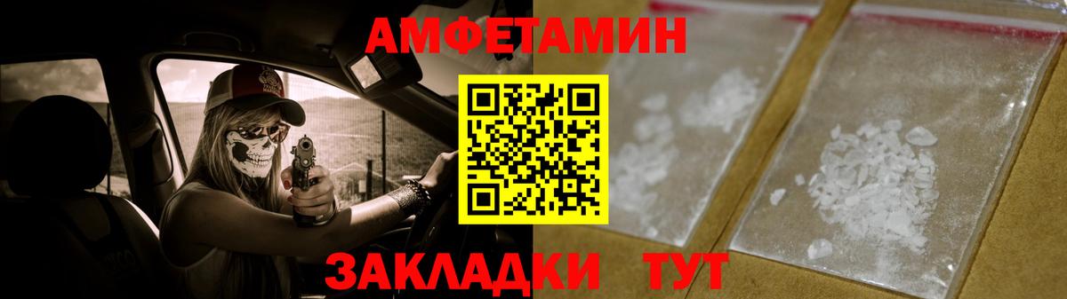 МЕТАМФЕТАМИН мет Родники