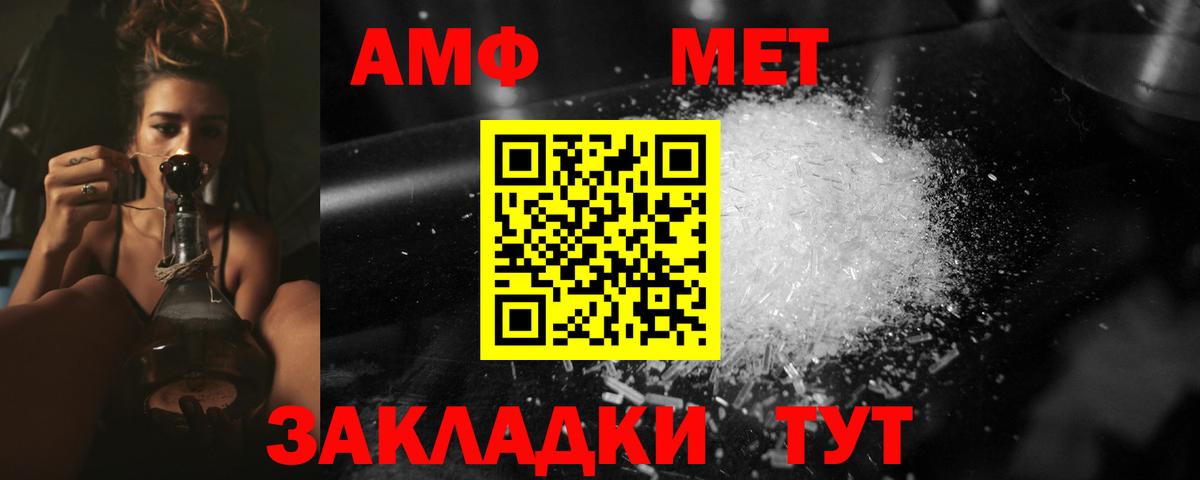 Родники  МЕТАМФЕТАМИН винт  Вход с VPN 