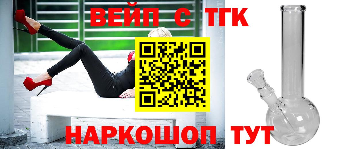 Дистиллят ТГК THC oil  Вход с VPN  магазин    Родники 